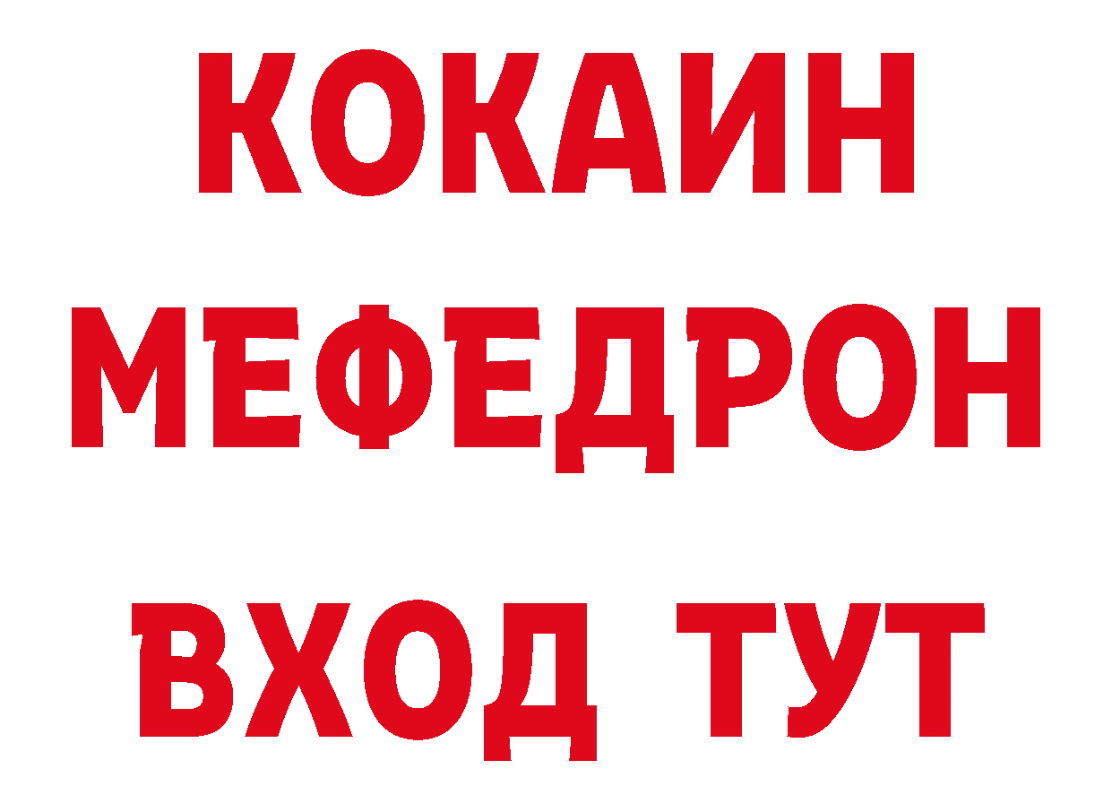 Кетамин VHQ зеркало нарко площадка ссылка на мегу Углегорск