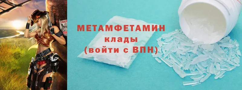 Метамфетамин Methamphetamine  наркошоп  Углегорск 